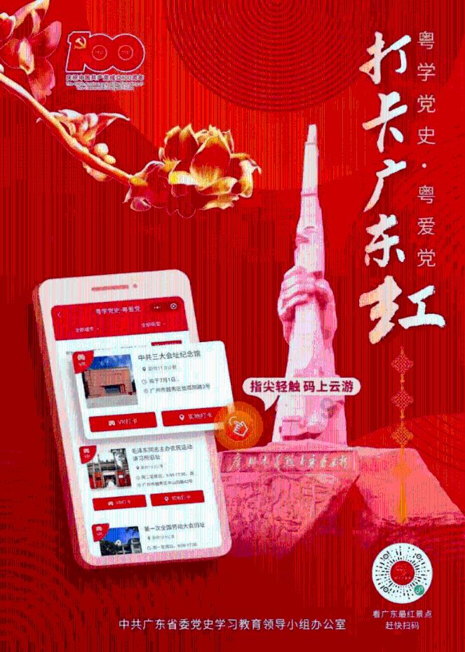 上学迟到